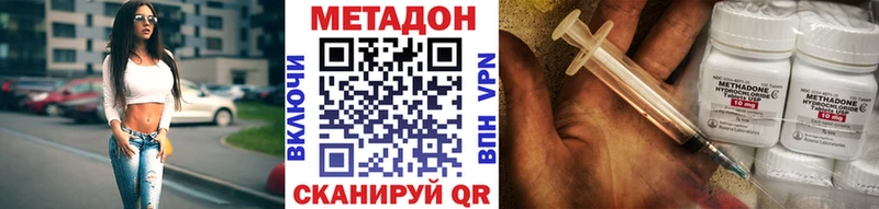 Купить  Красноперекопск  МЕТАДОН белоснежный 